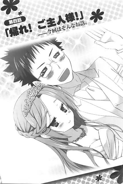 File:Kore wa Zombie desu ka vol 18 cover.jpg - Baka-Tsuki