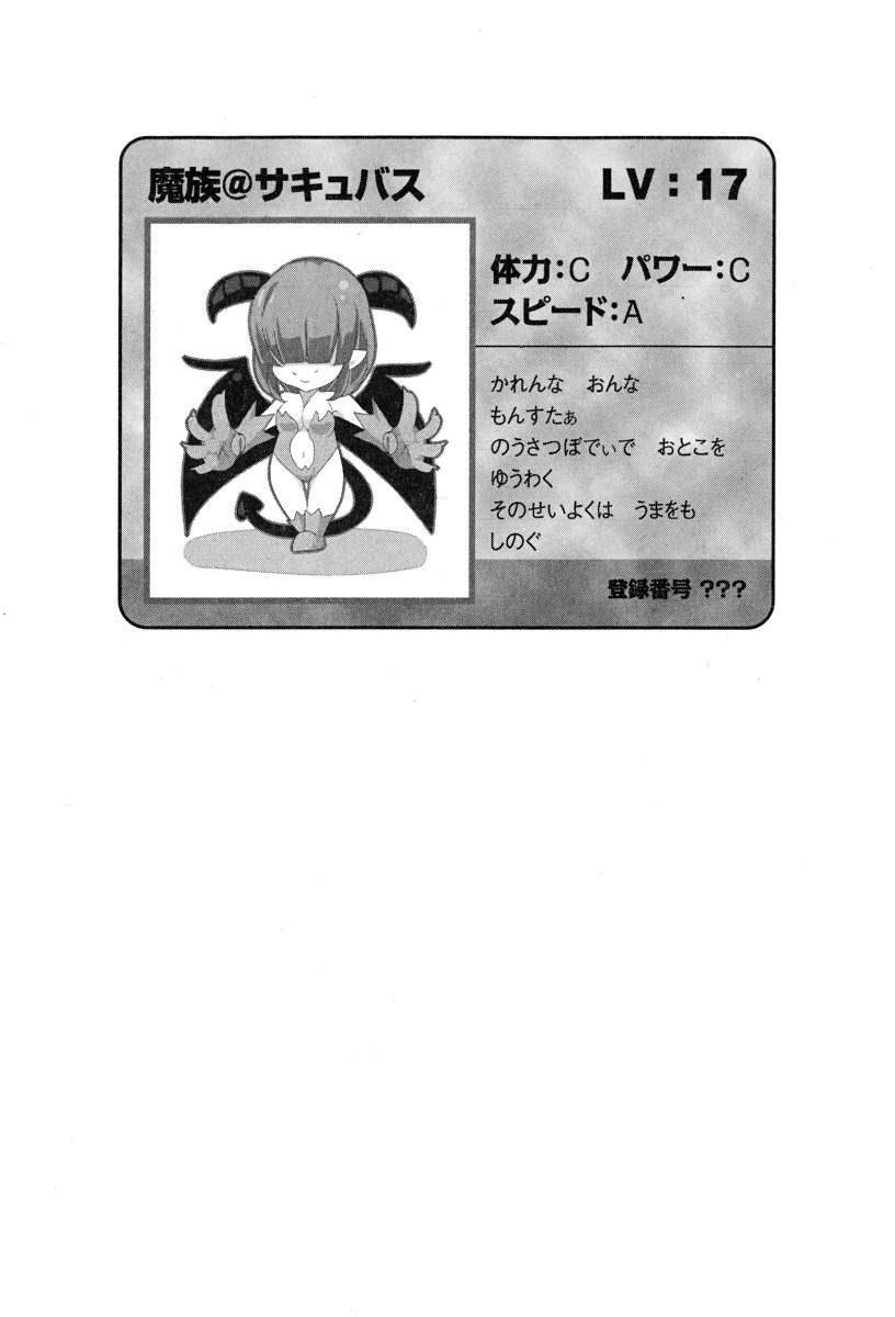 Maou Na Ore To Ghoul No Yubiwa File:Maou na Ore to Fushihime no Yubiwa 3 p069.png - Baka-Tsuki