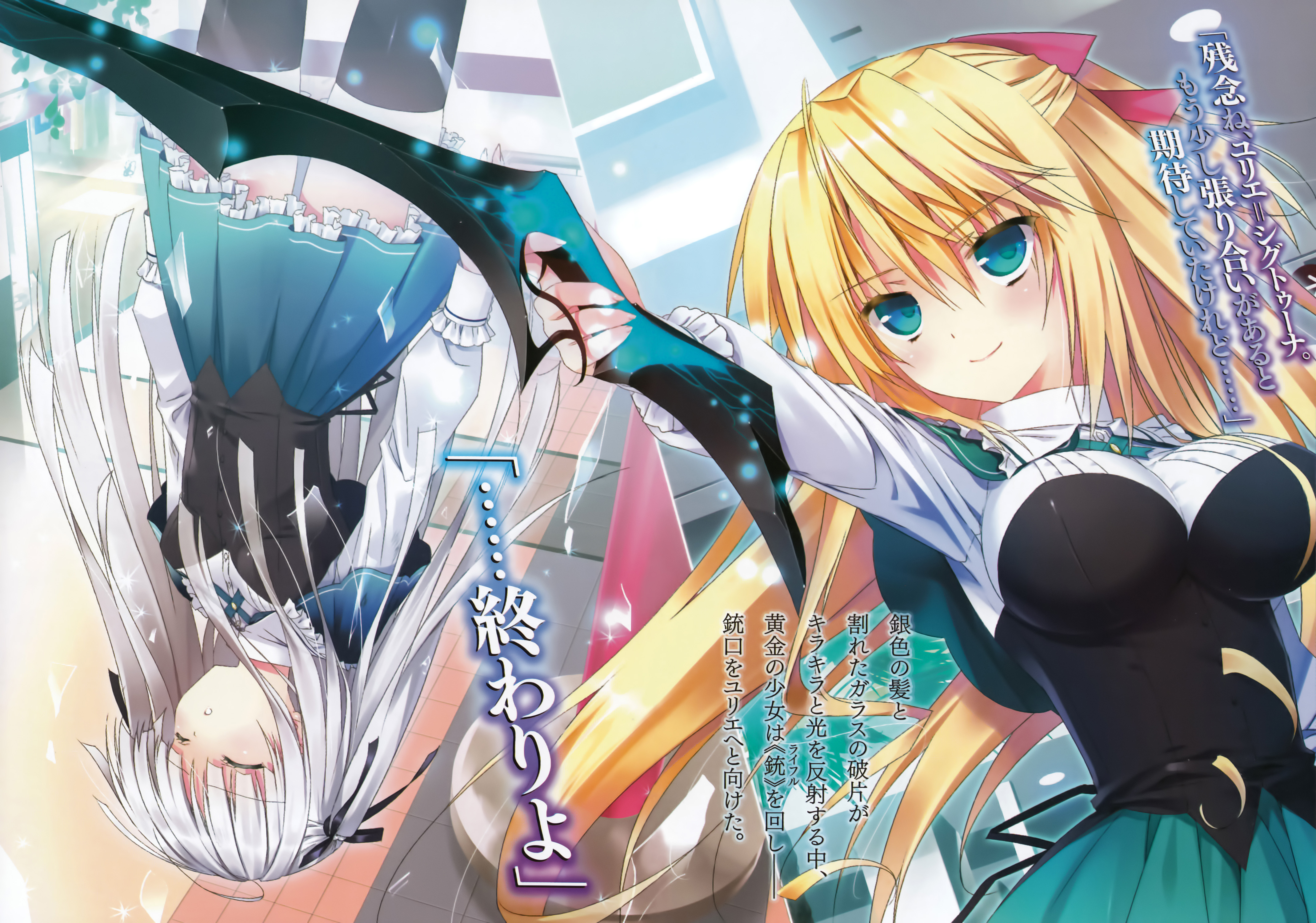 Absolute Duo:Volume 8 Illustrations - Baka-Tsuki