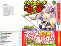 High school dxd v9 000b.jpg