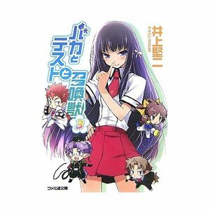 Volume 03 cover.