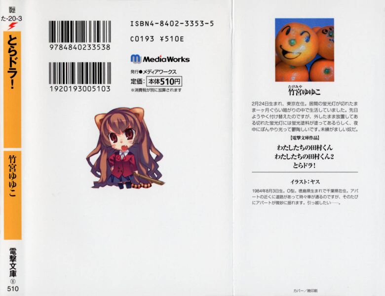 File:Vol.1 cover back.jpg