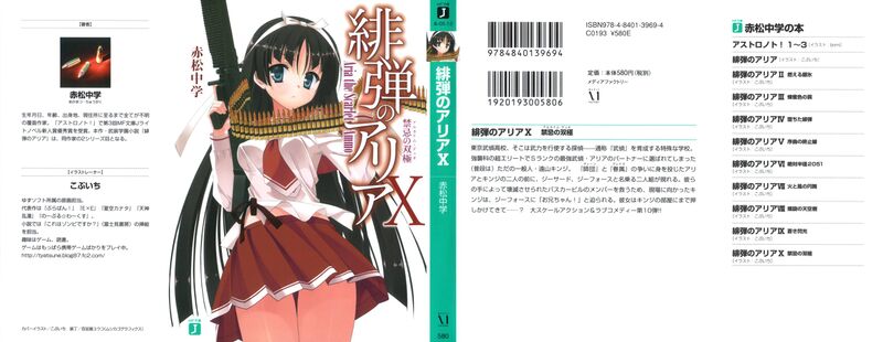 File:Aria10 000.jpg