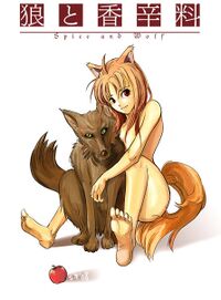 Spice & Wolf por s.y