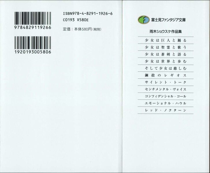File:CSR vol06 000b.jpg