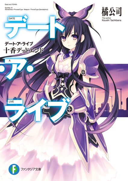 Cover of Volume 1 featuring Tohka