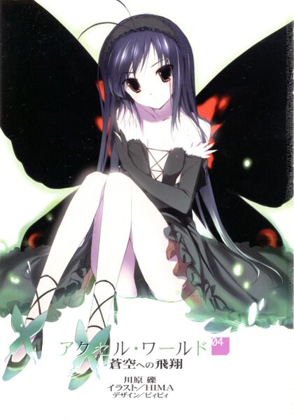 File:Accel World v04 001.jpg