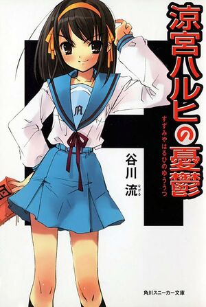 Haruhi Sampul Jilid 1