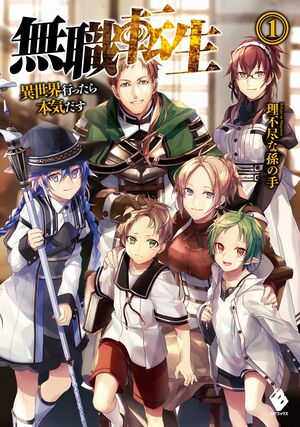 Mushoku Tensei Jobless Reincarnation Vol. 8 - Table of Contents Color  Inserts Title Page Copyrights - Studocu