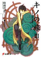 KNT V03 CoverArt.jpg