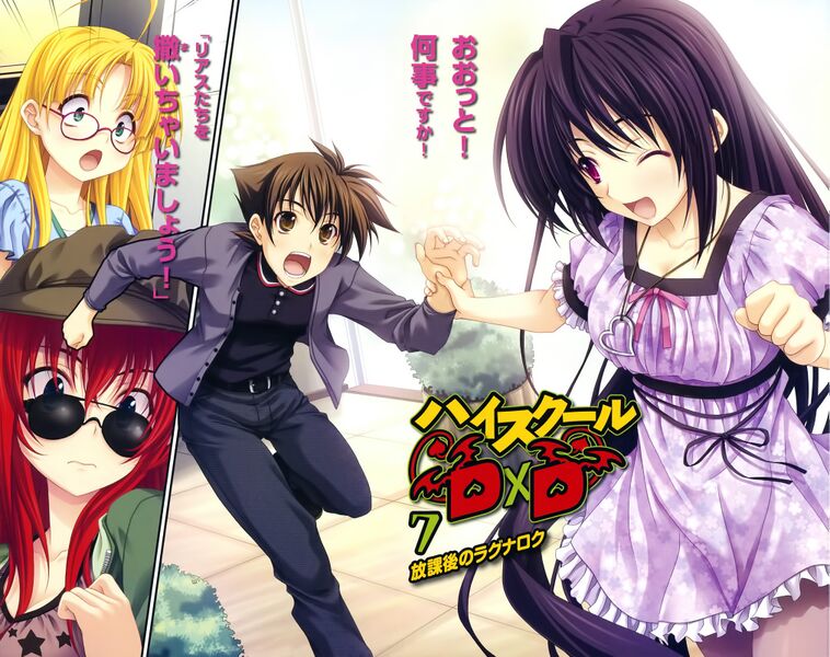 File:High school dxd v7 000d.jpg