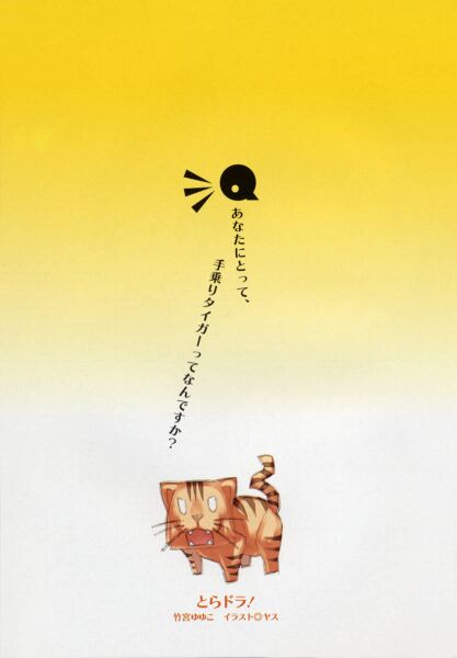 File:Vol.1 colour illustration 01.jpg