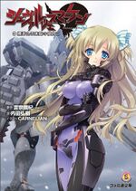 MuvLuv Alternative Schwarzesmarken vol.3.jpg