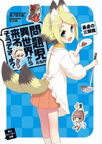 MONDAIJITACHI GA ISEKAI KARA KURU SOU DESU YO? Z Chapter 15 - Novel Cool -  Best online light novel reading website