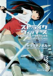 Volume 1 Cover