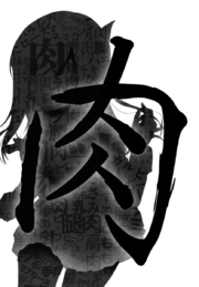Boku wa Tomodachi ga Sukunai Vol3 Ch10 Img02.png