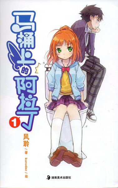Anime Pooping