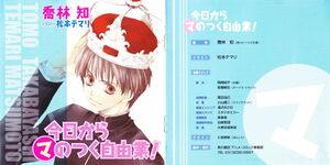 03-KKM tsuku jiyuugyou05.jpg