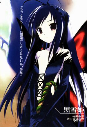 Accel World v01 002.jpg