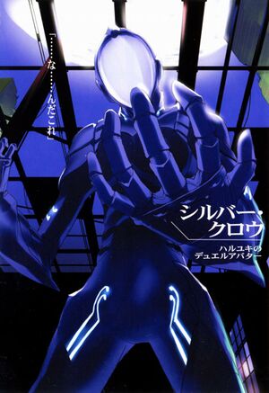 Accel World v01 006.jpg