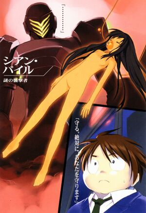 Accel World v01 007.jpg