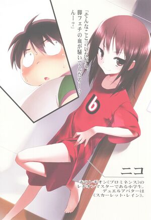Accel World v11 004.jpg