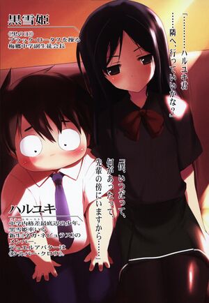 Accel World v12 005.jpg