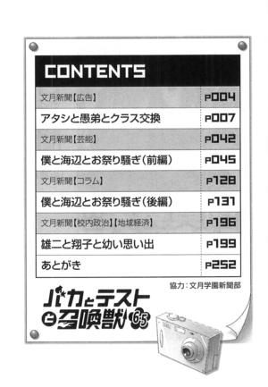 BTS vol 06.5 003.png