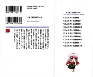 BTS vol 07.5 004.jpg