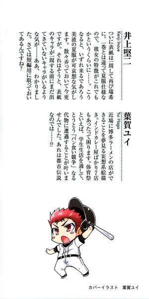 BTS vol 07 002.jpg