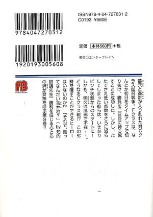 BTS vol 09 000b.jpg