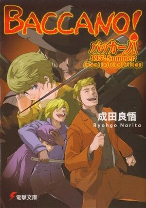 Baccano16cover.jpeg