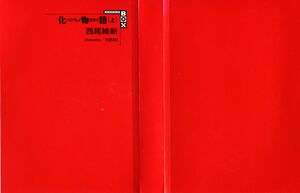 Bakemono0000 2.jpg