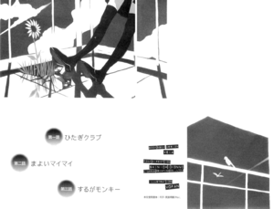 Bakemono0004.png