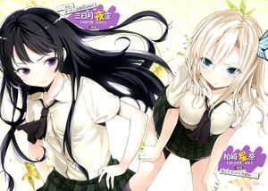 Boku wa Tomodachi ga Sukunai v03 002-003.jpg