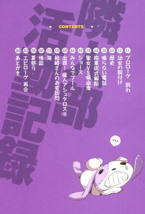 Boku wa Tomodachi ga Sukunai v03 008.jpg