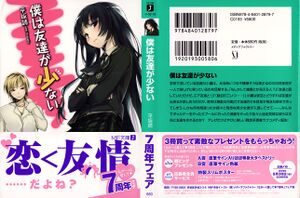Boku wa tomodachi ga sukunaiVol1Cover1.jpg
