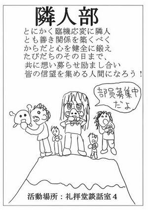 Boku wa tomodachi ga sukunai tom 1 rozdzial 2.jpg