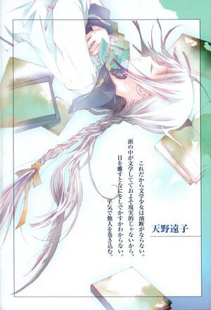 Bungaku Shoujo vol1 002.jpg
