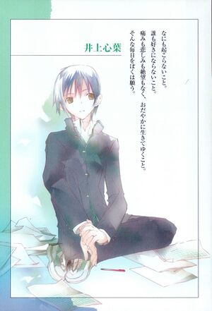 Bungaku Shoujo vol1 003.jpg