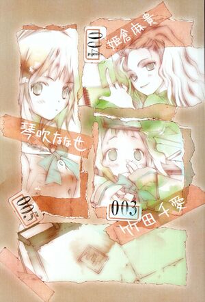 Bungaku Shoujo vol1 005.jpg