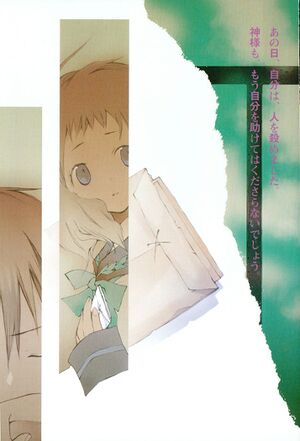 Bungaku Shoujo vol1 007.jpg