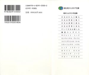 CSR vol09 000b.jpg
