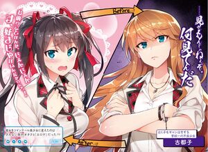 Chuuko Vol 1 k004-5.jpg