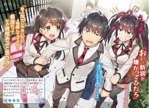 Chuuko Vol 1 k006-7.jpg