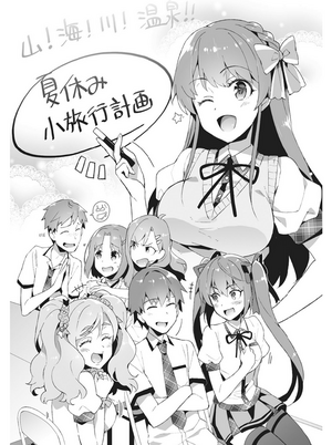 Chuuko Vol 3 o.png