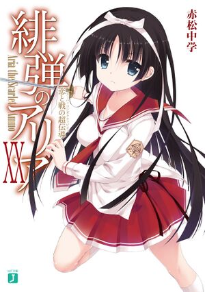 Cover Vol 20.jpg