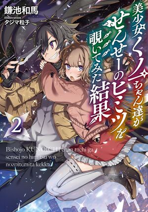 Cute Kunoichis v02 cover2.jpg