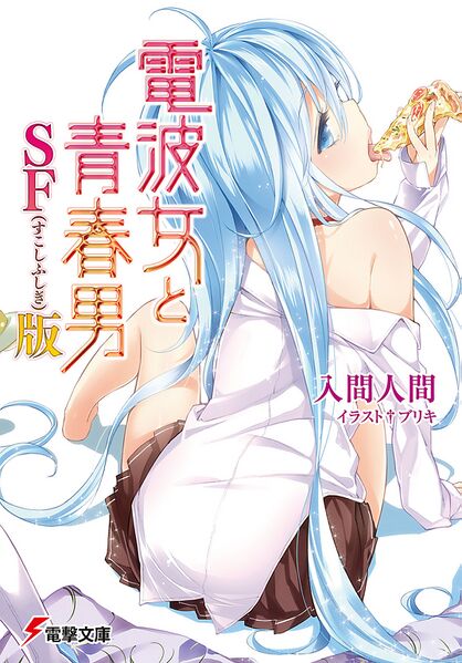 File:DTS Vol SF 01.jpeg