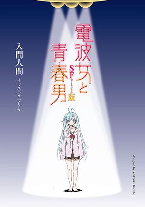 DTS Vol SF 02.jpg